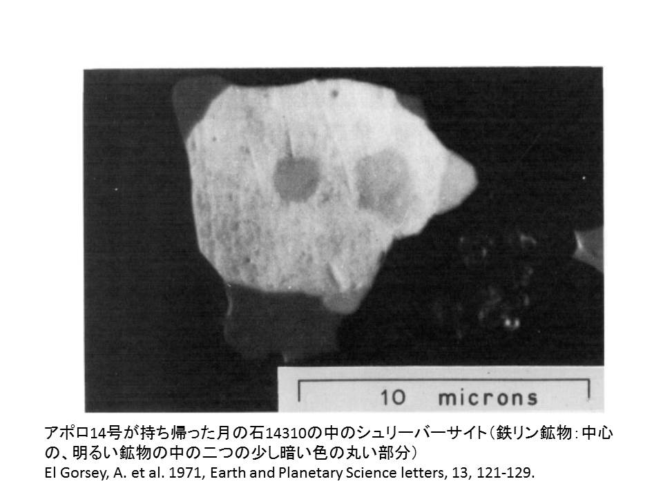 ムーンロック⭐︎月隕石⭐︎0.7g証明書付き2